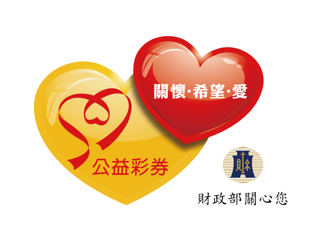 114年度運用公益彩券回饋金核定計畫彙總表